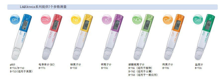 ��ЯʽС�ͱ�ʽˮ�ʷ�����B-700ϵ�� �ձ�HORIBA 